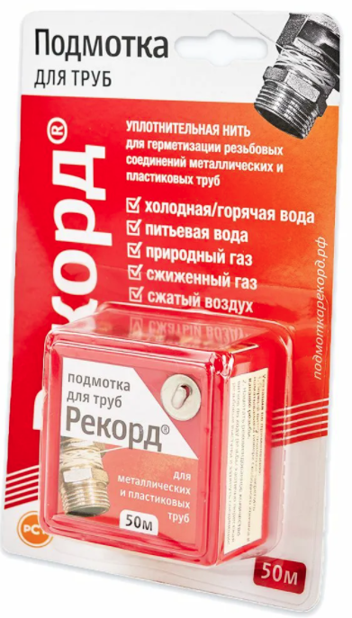Нить для труб "Рекорд" 50м, блистер