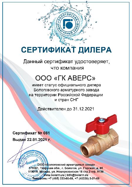 Официальный дилер завода БАЗ Официальный дилер завода БАЗ