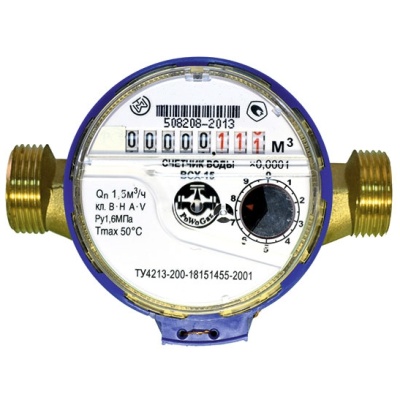 Счётчик ВСХ-20 муфт. до 50гр. (130мм), АВЕРС ГК
